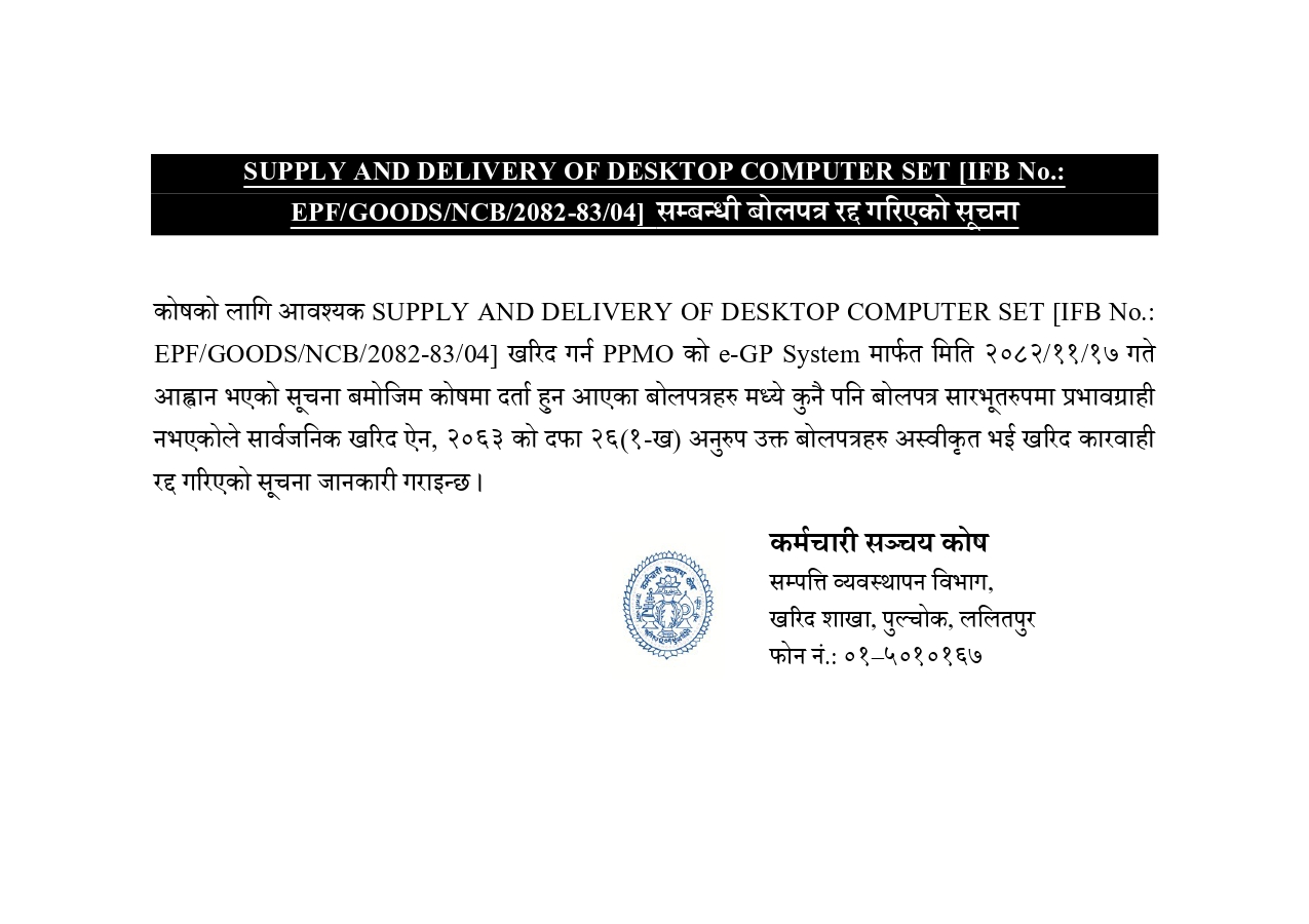 Bid cancel notice – 2083/01/11